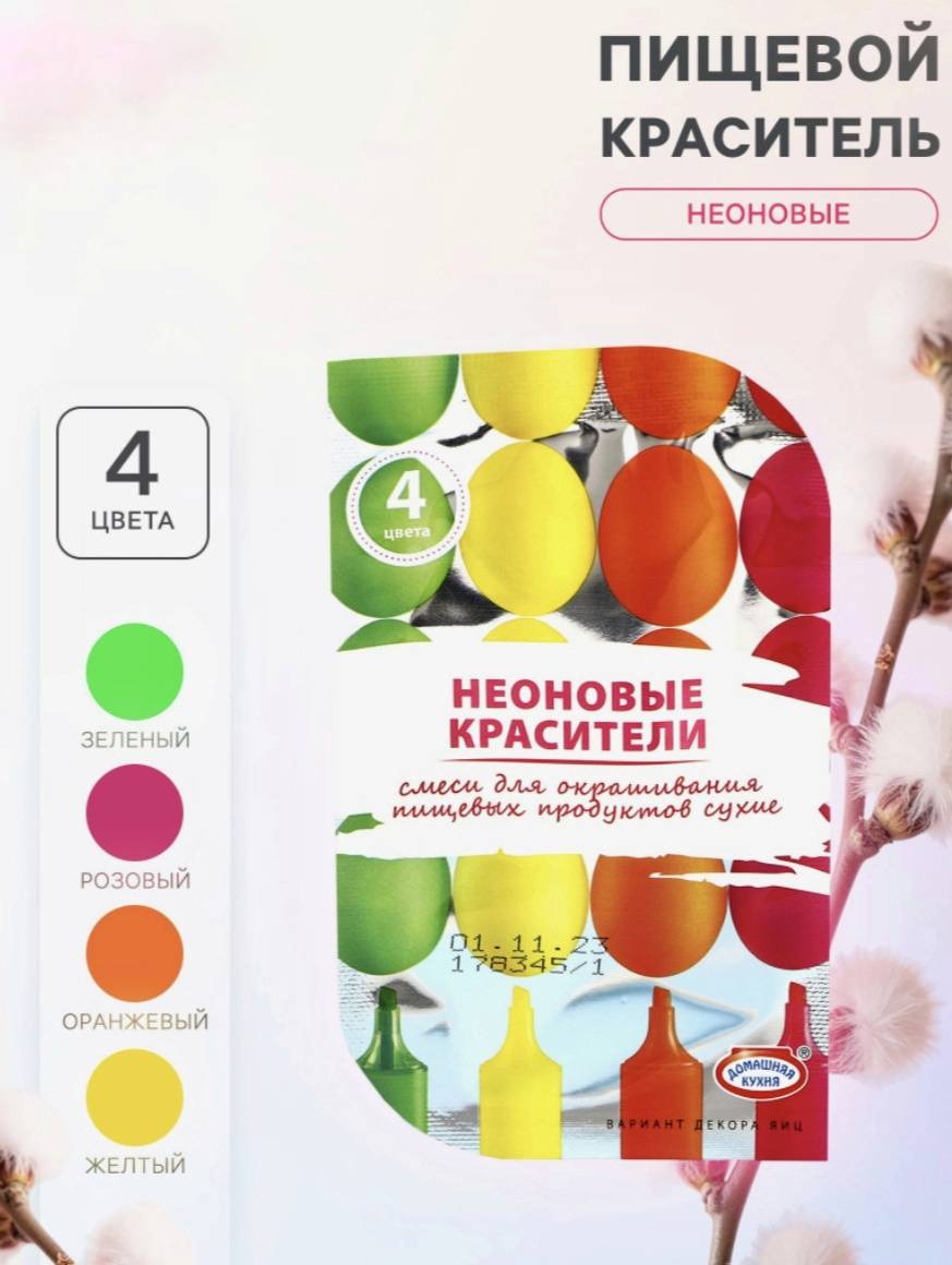 Домашняя кухня украшение для выпечки 6436736 1 шт