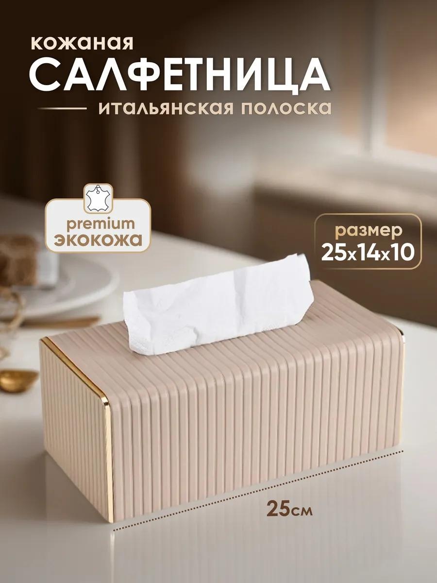 Салфетница Современный минимализм, искусственный камень