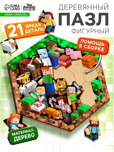 Пазл Лесная мастерская Пазл деревянный фигурный Minecraft, в рамке