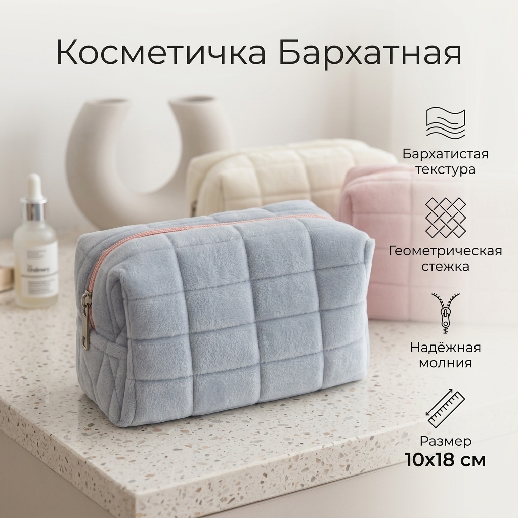 Косметичка полиэстер, бархат серый, розовый 10X18 см