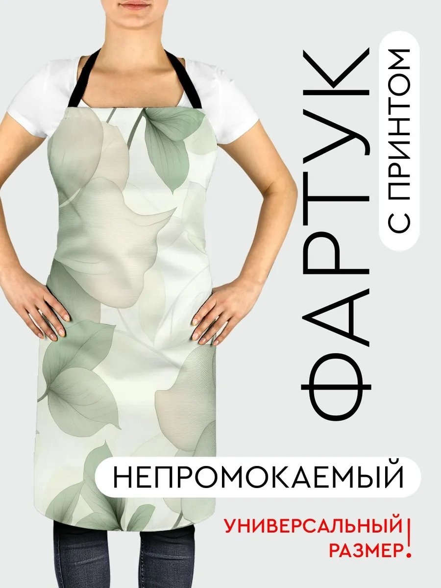 Фартук домашний 527559940 81.5x56.5 см полиэстер, ванильный