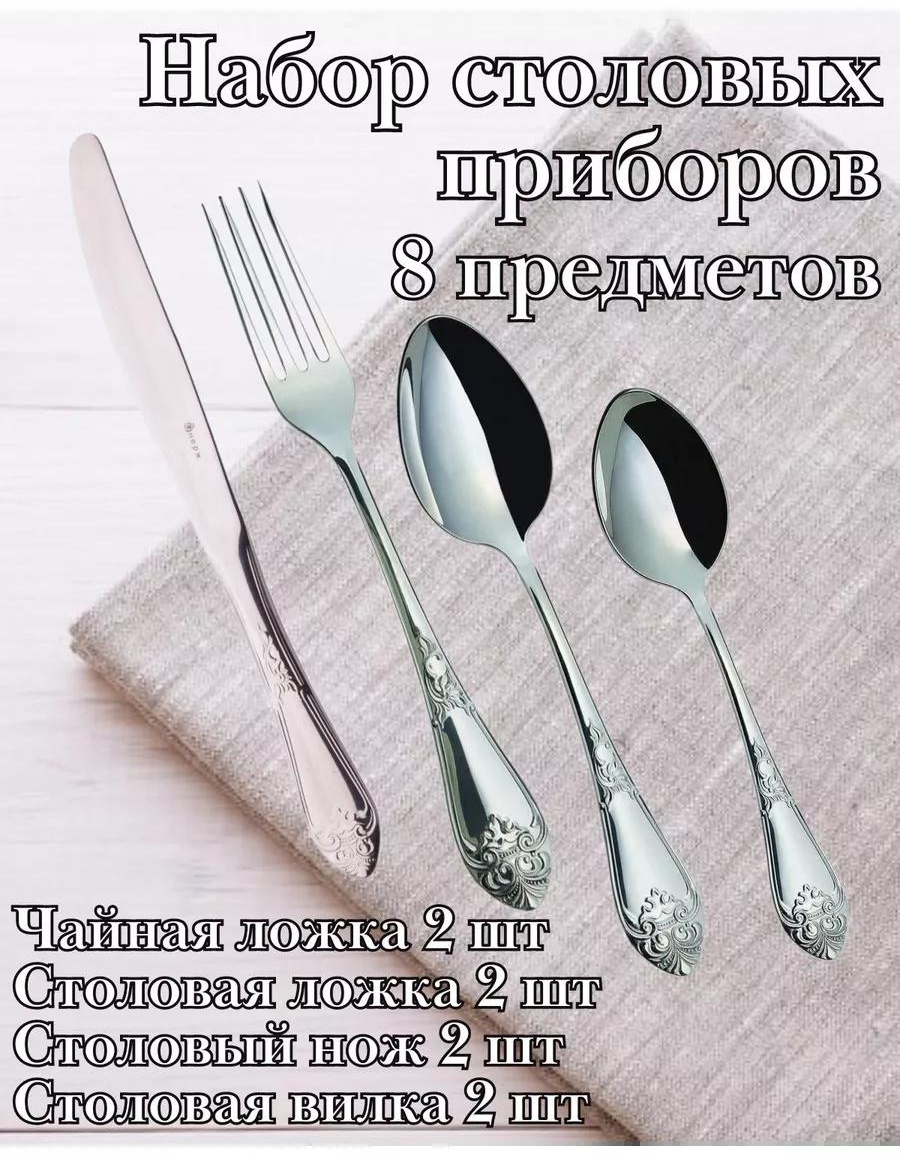 Набор столовых приборов LUCCI 8 шт, серый F3225755A85CA7D6