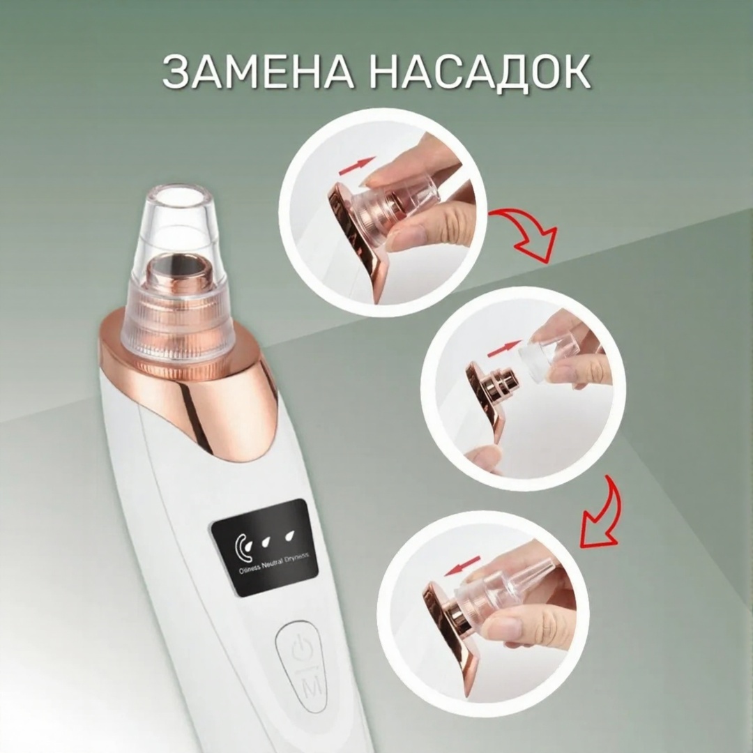 Tazadem вакуумный аппарат для чистки лица
