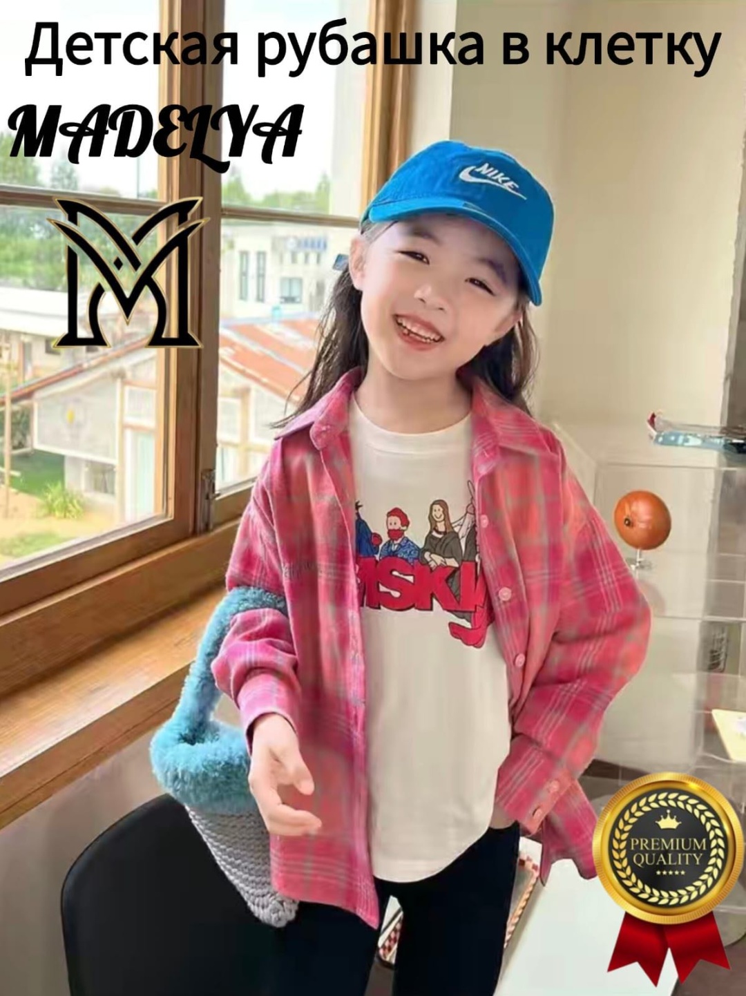 Рубашка MADELYA розовый