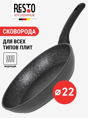 Сковорода 22 см с антипригарным покрытием, алюминий