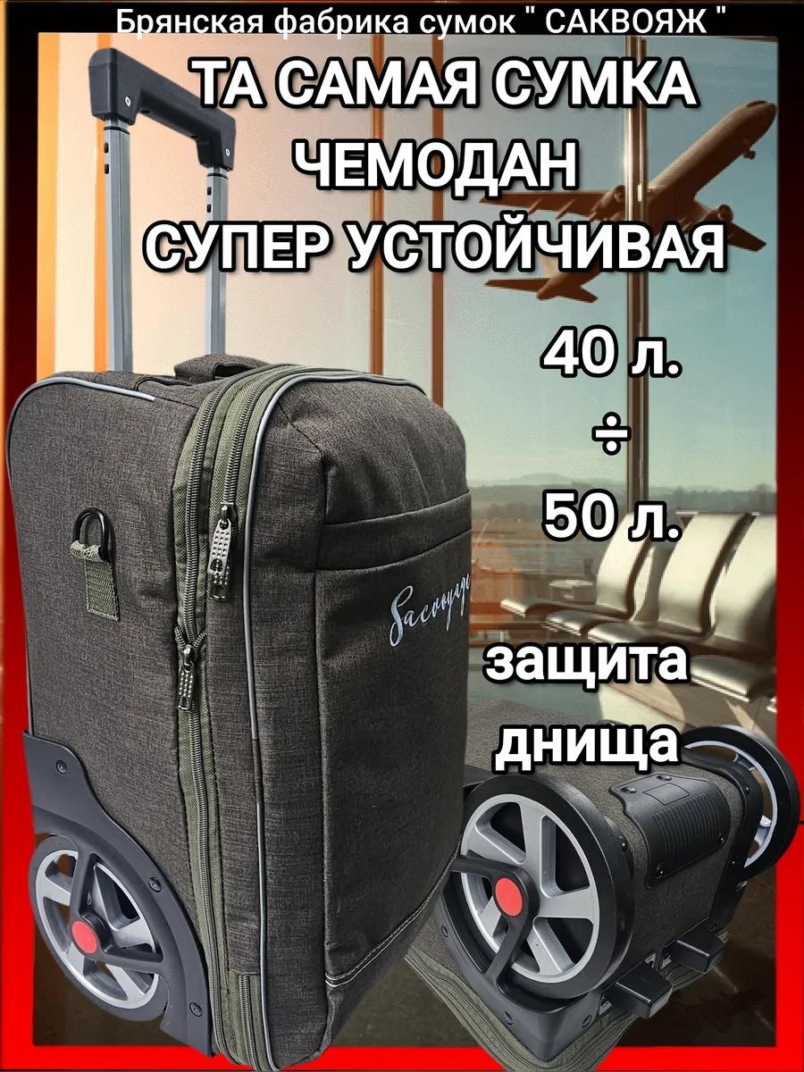 Сумка Саквояж полиэстер черный 1 л