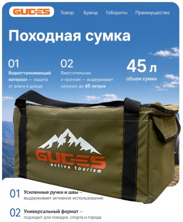 Сумка оксфорд хаки 45 л
