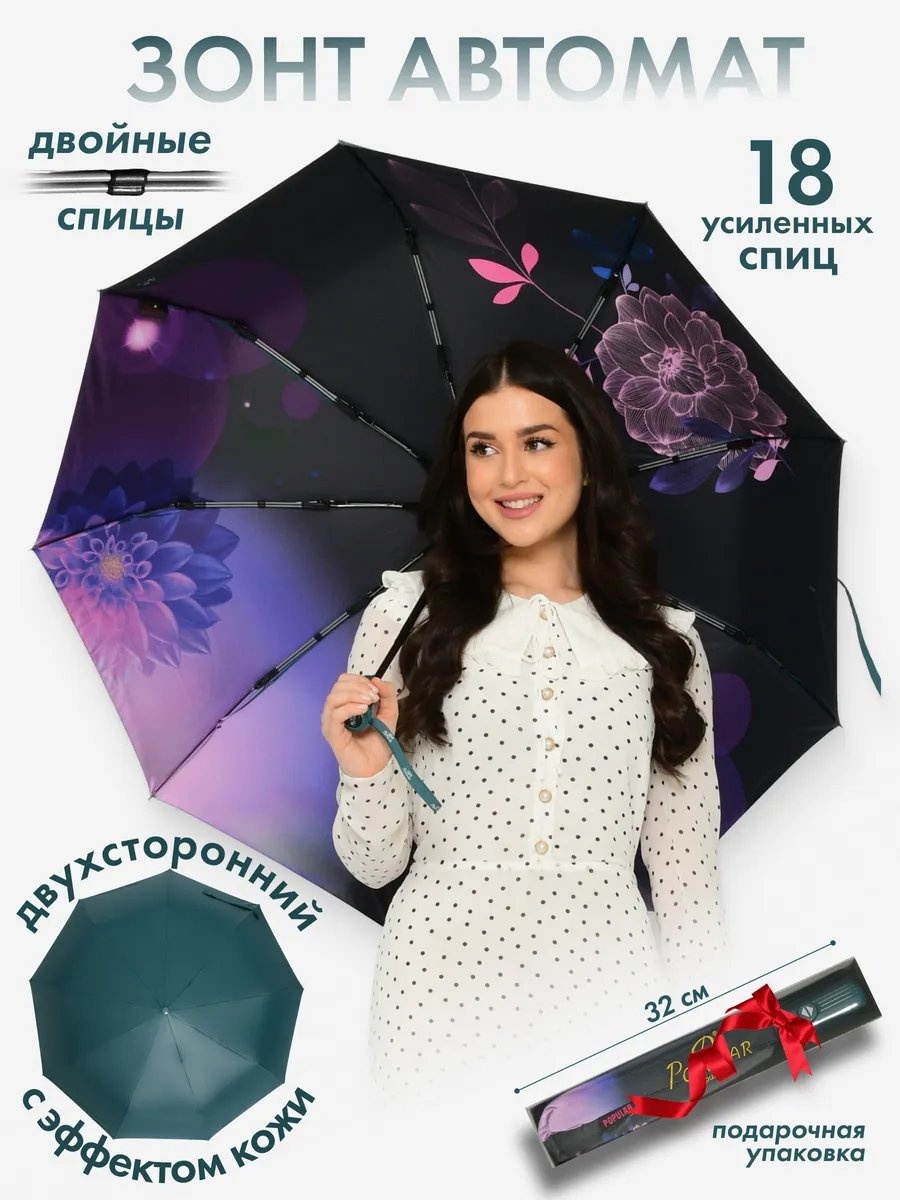Складной зонт полуавтомат розовый