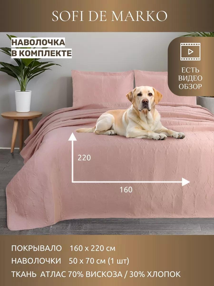 Покрывало LUCCI 160х220 см, вискоза, коралловый
