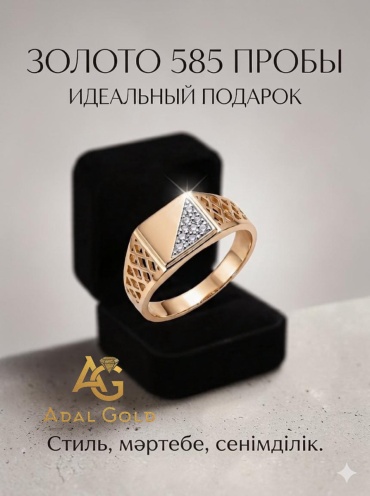 Печатка ADAL GOLD ADG_NUR013-3047 размер 20.5 вес 2.43 г золото, фианит