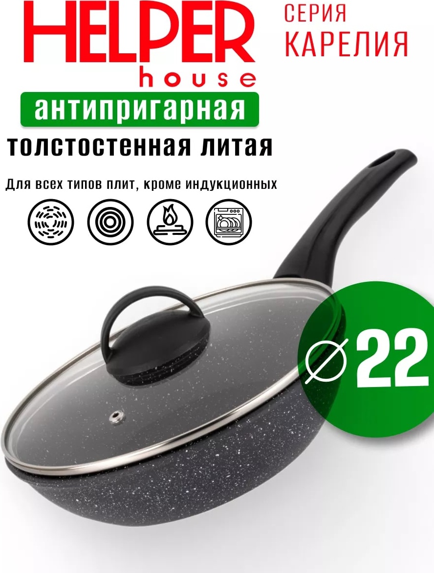 Сковорода 22 см с антипригарным покрытием, алюминий