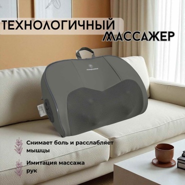 Массажер Технологичный SV19 подушка акупунктурный, вибрационный, разминающий, разогревающий