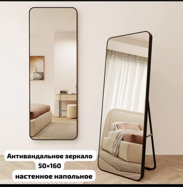 Зеркало настенное, напольное MIRROR 50x160 см