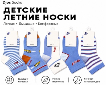 Носки Djos Socks K-1 10 пар мультиколор 8-12 лет