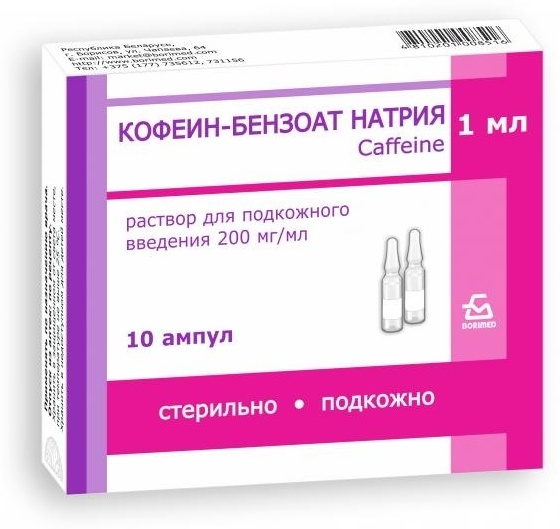 КОФЕИН-БЕНЗОАТ НАТРИЯ 20% 1мл N10 р-р д/п/к введ