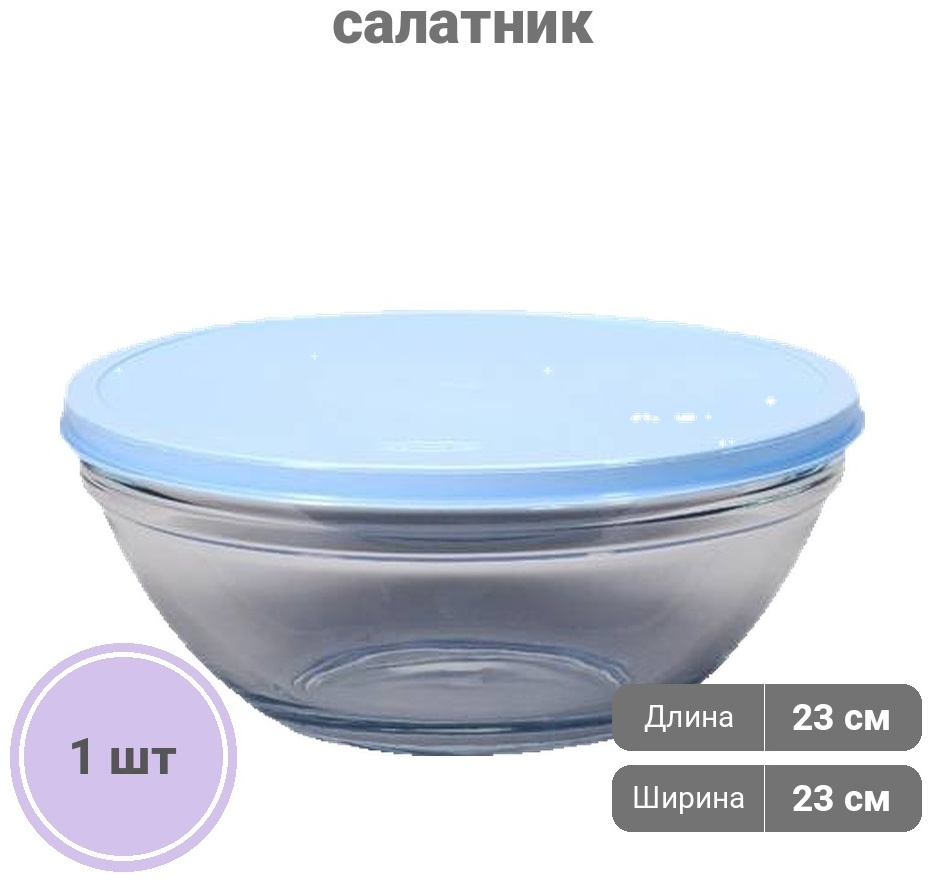 Салатник Pasabahce 53583 23х23 см, стекло, 1 шт