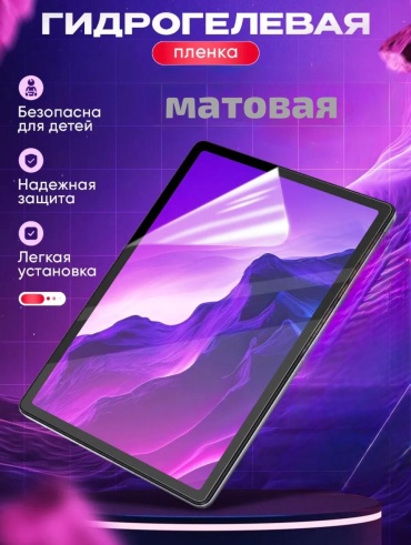 Пленка M MNS для Blackview Tab 20 Kids