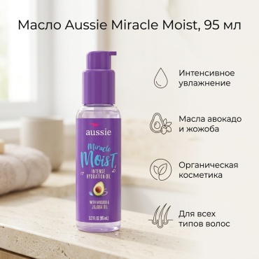 Aussie Miracle Moist, масло для интенсивного увлажнения с маслом авокадо и жожоба, 95 мл масло 95 мл