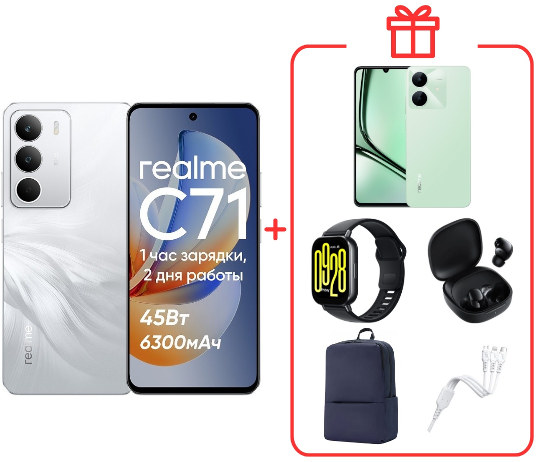 Смартфон Realme С71 6 ГБ/128 ГБ белый + подарок
