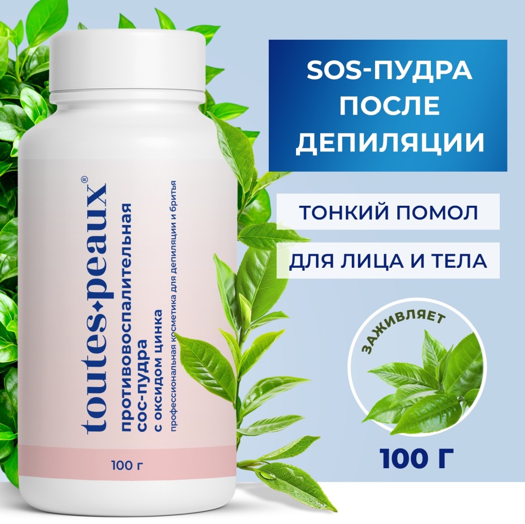 Toutes Peaux тальк, для тела 100 мл