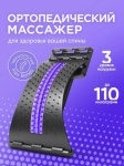 Массажер Массажер для спины мостик ортопедический тренировочный мостик акупунктурный