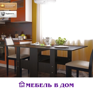Стол-книжка Мебель в Дом Стандарт, 160х100x75 см, ЛДСП, темно-коричневый