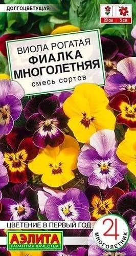 Аэлита виола Рогатая Фиалка многолетняя смесь сортов