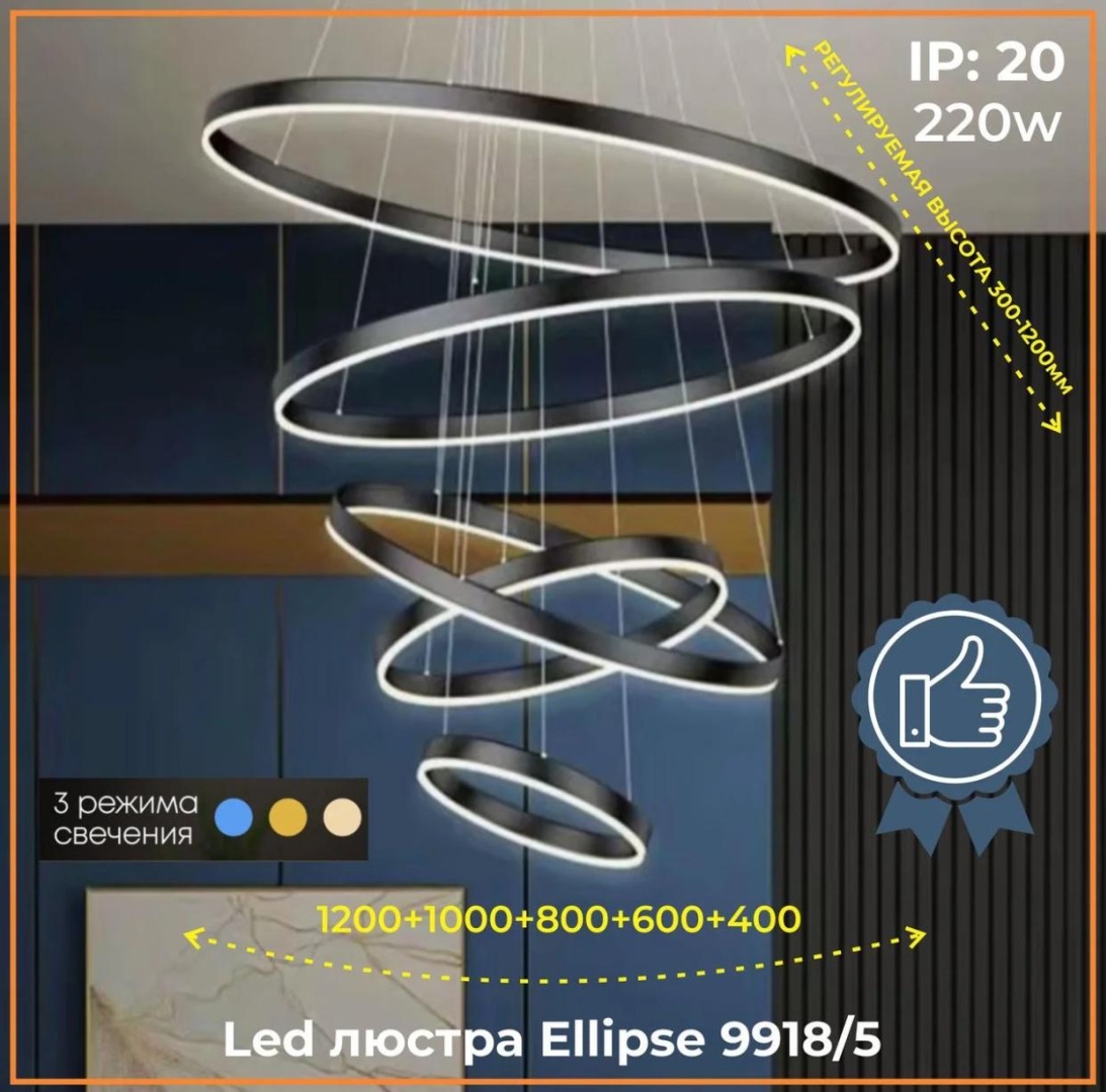 Люстра подвесная LED, кол-во ламп: 5 шт