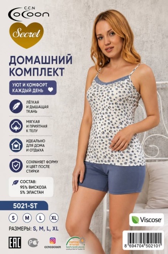 Комплект COCOON серый, белый