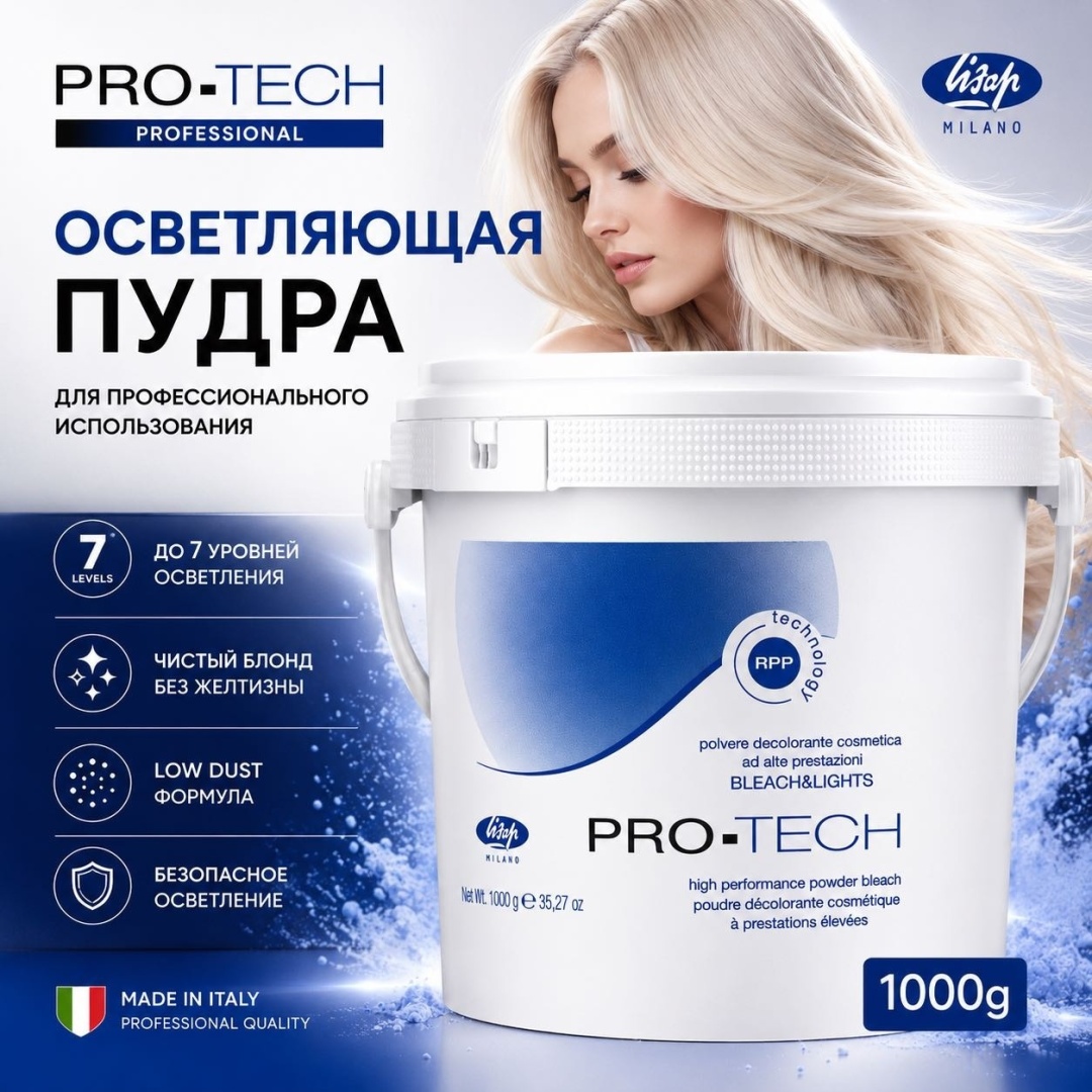 Lisap Milano PRO TECH Блонд осветляющий порошок 1000 мл