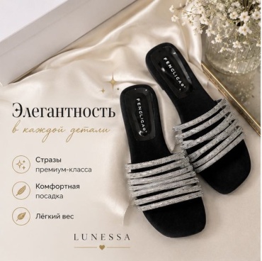 Шлепанцы Lunessa черный