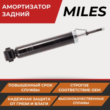 MILES задний DG02175 1 шт