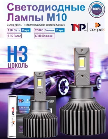 396351557 светодиодная H3, 2 шт