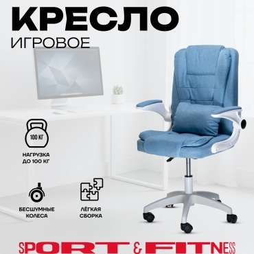 Детское компьютерное кресло Sport&Fitness SFBRCS11Kid, синий