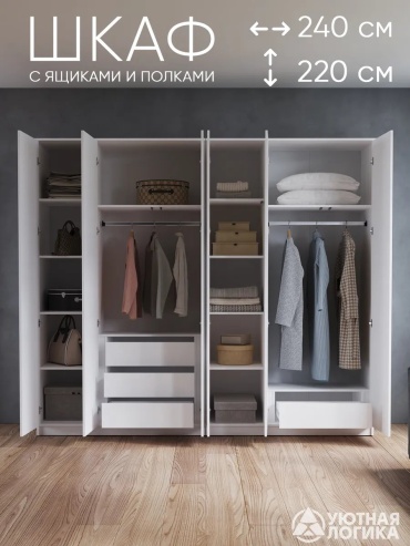 Шкаф антресольный Caltero-3 471339337, 240x220х50 см, белый