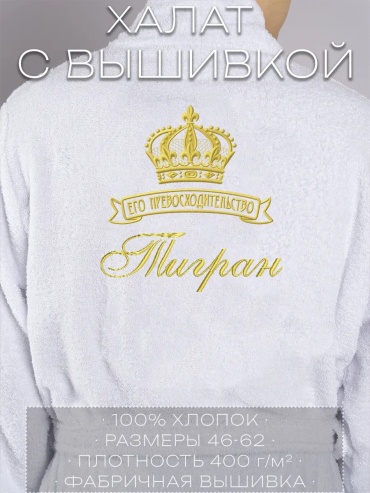 Махровый халат красный