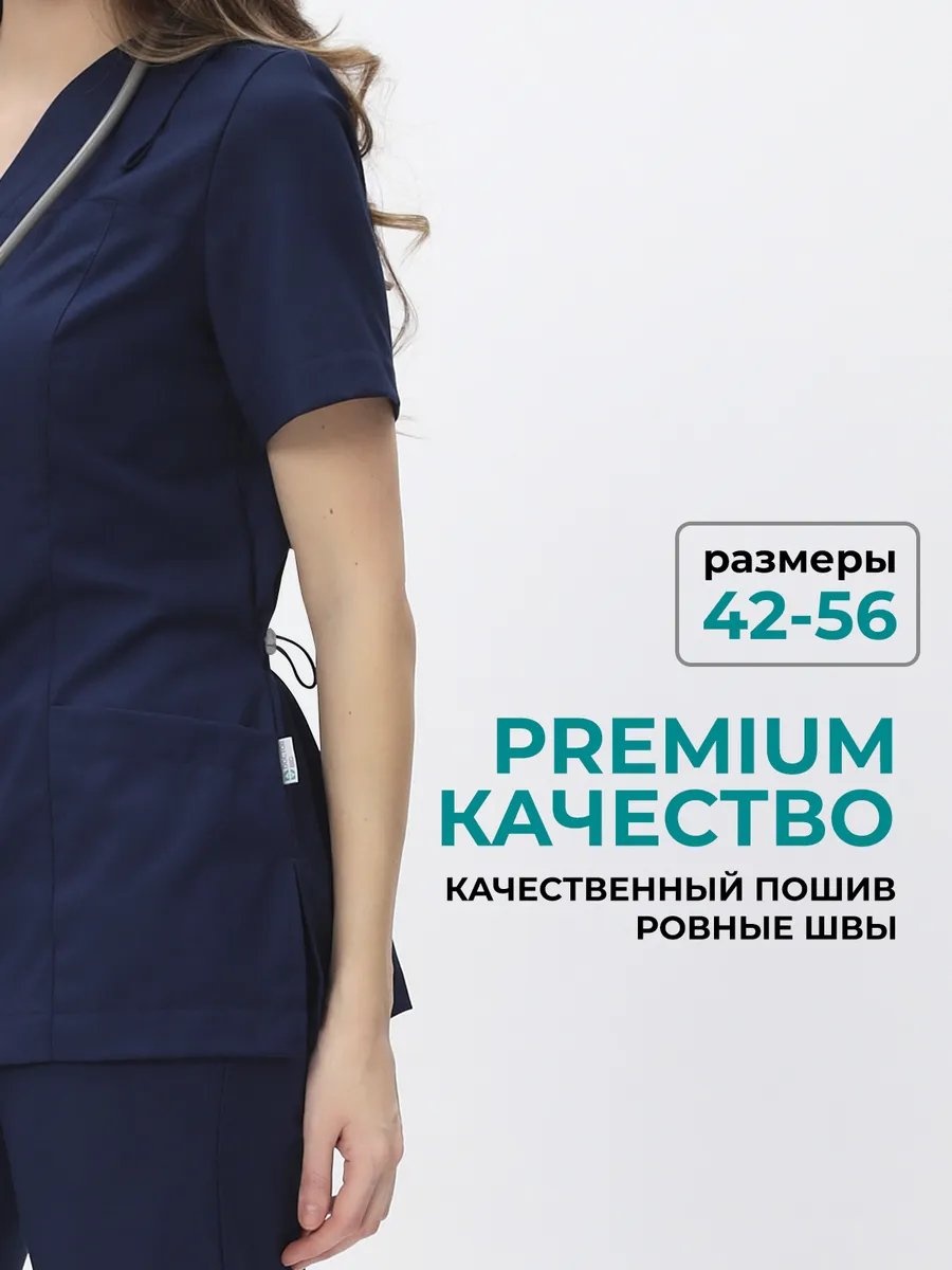 Спецодежда для женщин синий