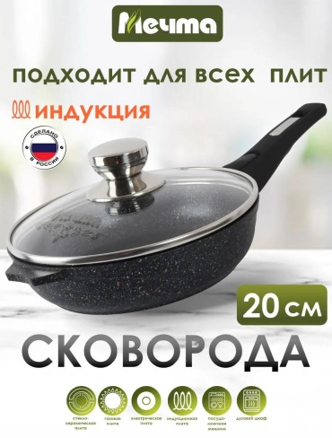 Сковорода 20 см с антипригарным покрытием, алюминий