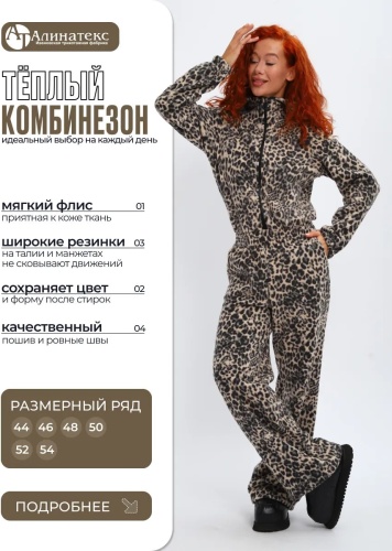 Комбинезон с шортами леопард