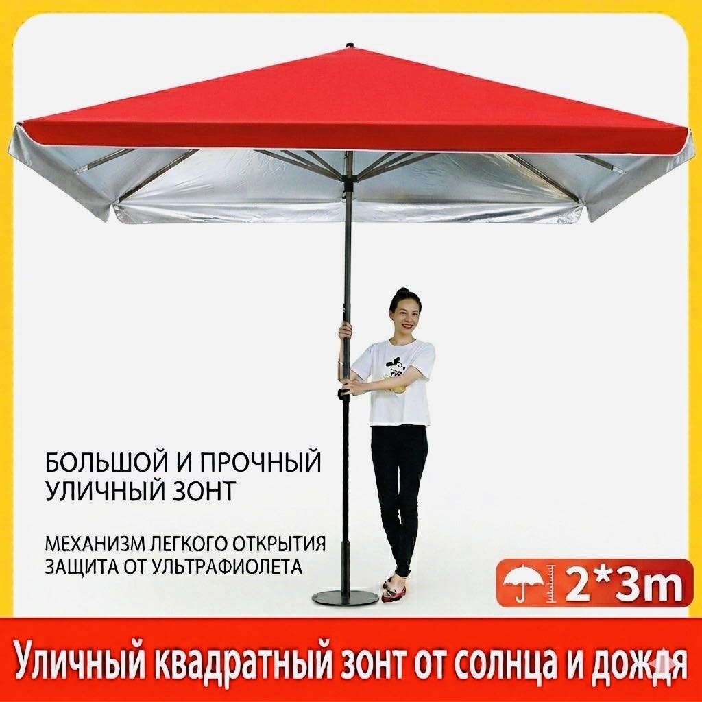 13_11 уличный Ай 280 см