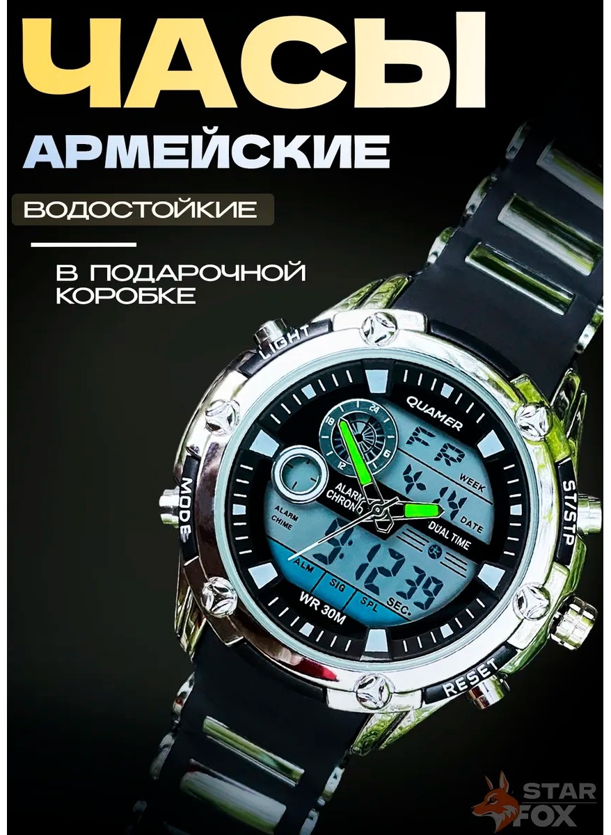 Кварцевые QUAMER 102413954 полимер, нержавеющая сталь