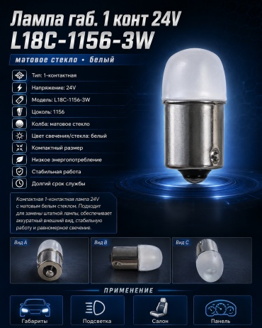 410129415 светодиодная R10W, 1 шт
