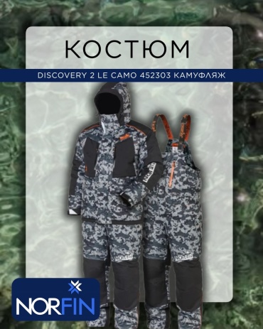 костюм NORFIN Explorer 2 350101 камуфляж XL
