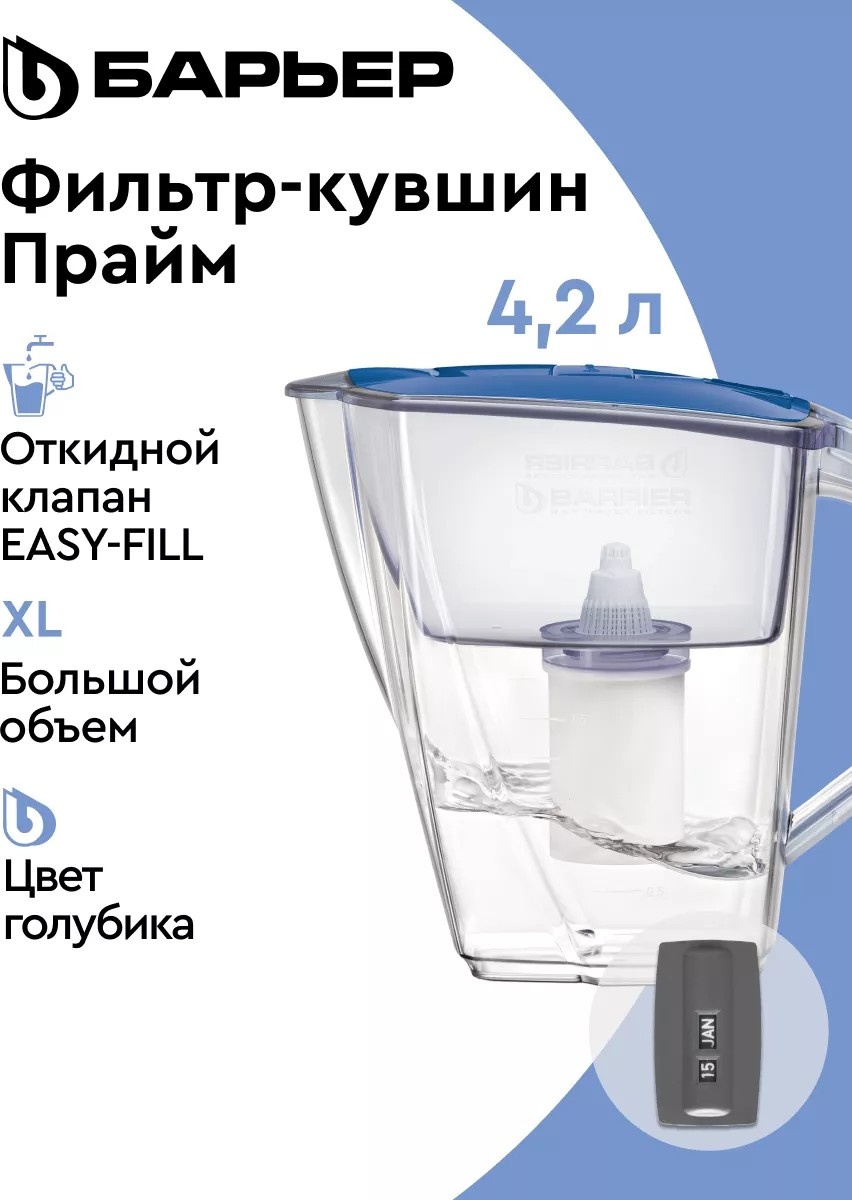ПРАЙМ синий 4 л