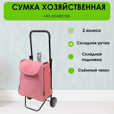 Хозяйственная сумка 30 л LifeGoods.kz 90x41.5x28 см, текстиль