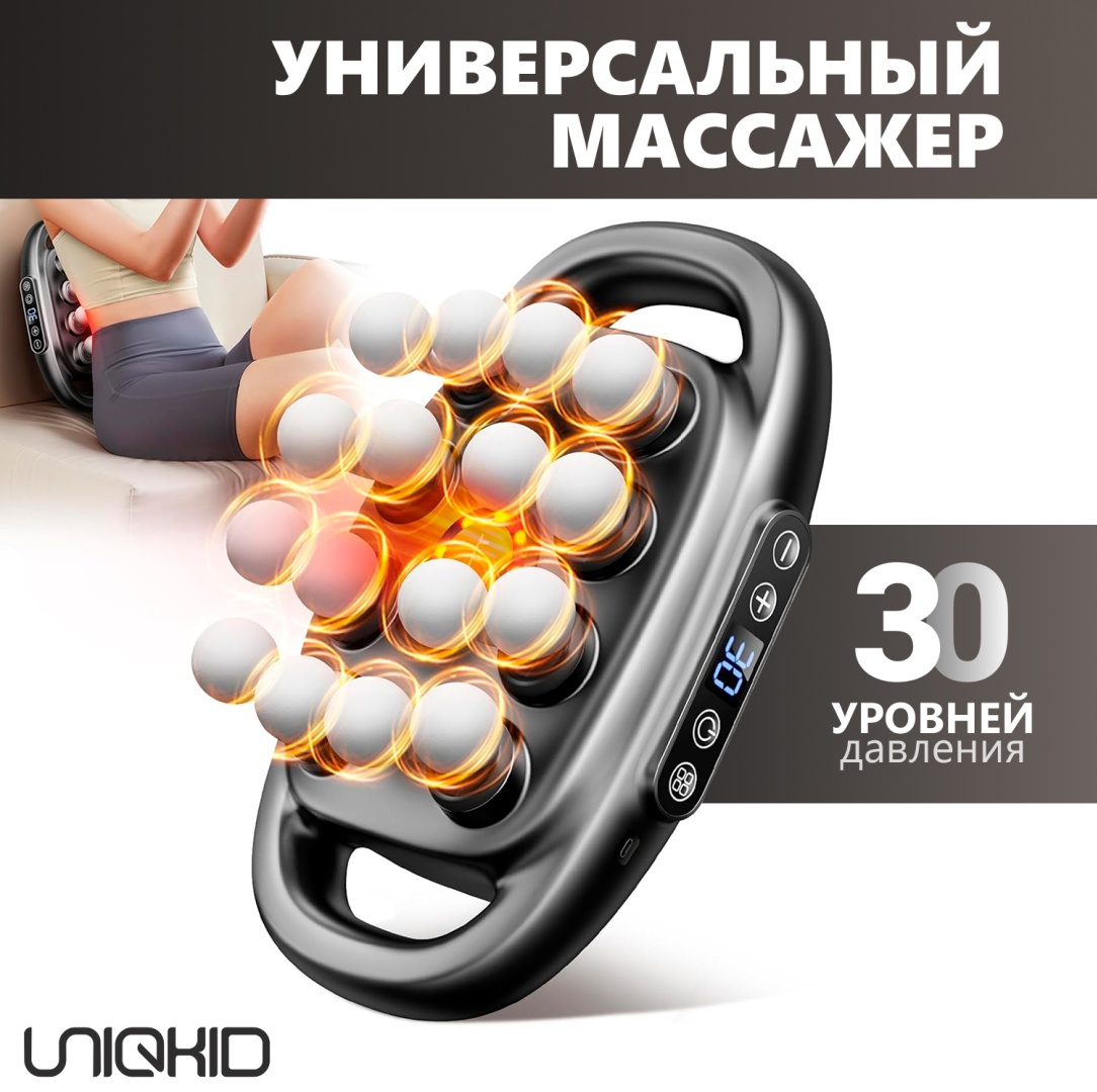 Массажер UNIQKID MN02 накладка на спинку стула роликовый