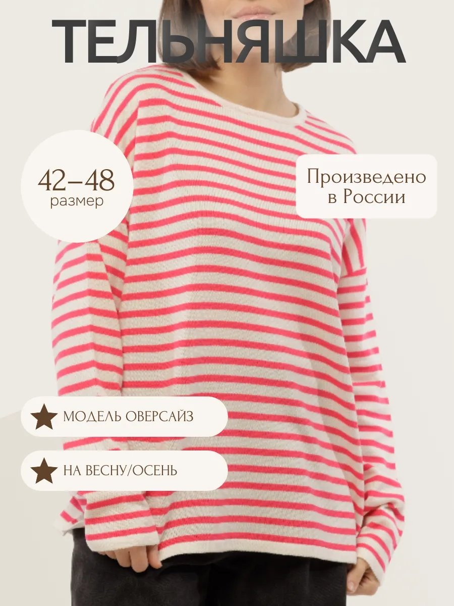 Лонгслив белый