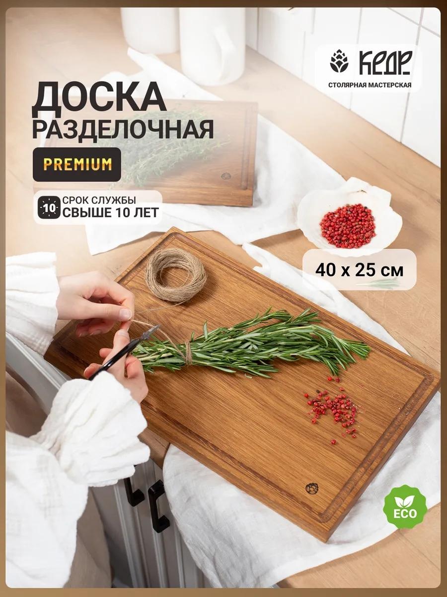 Разделочная доска DP/DP/ 1 шт, дерево