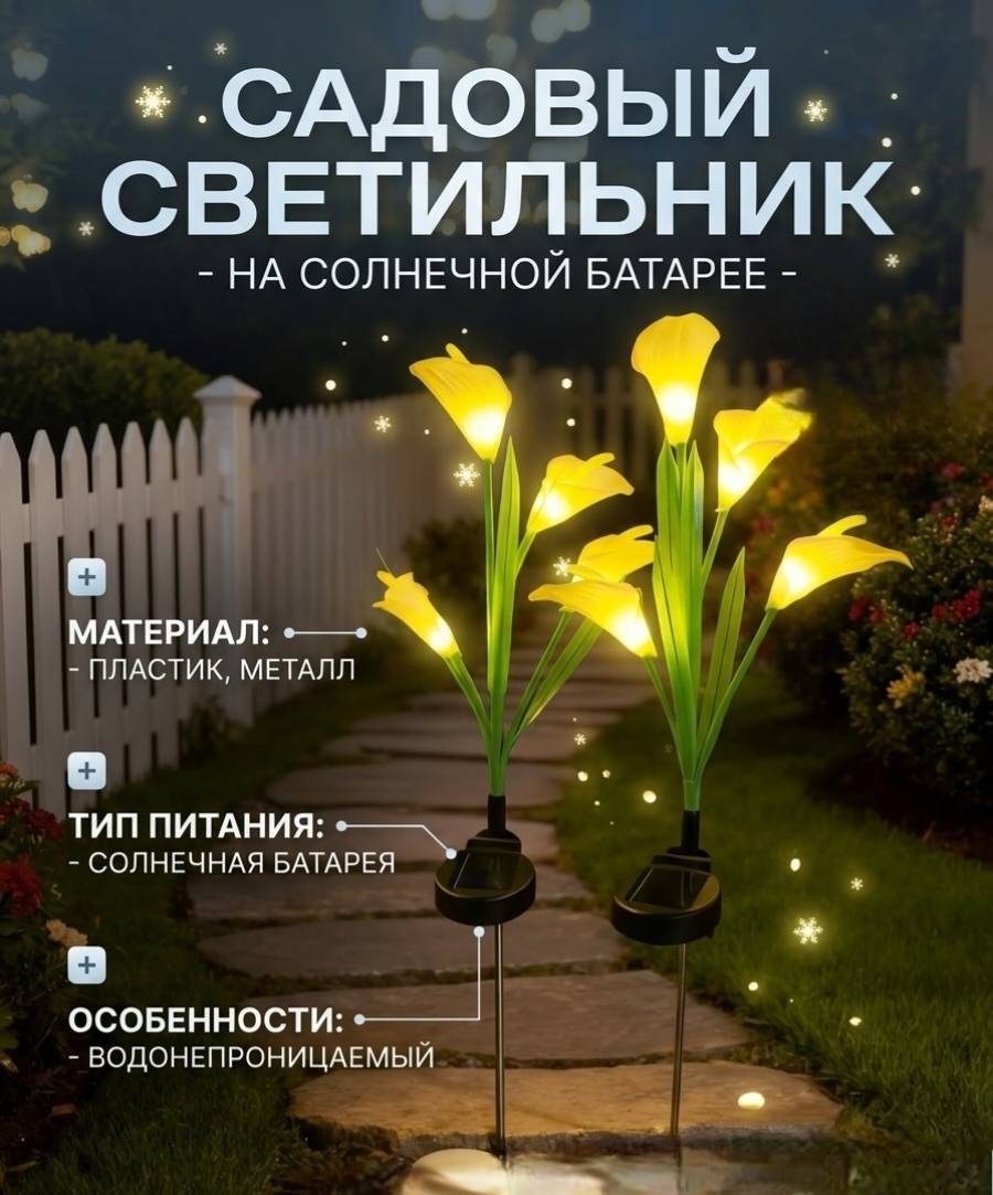 Уличный светильник в грунт / на штыре MilaKamilla 71 см