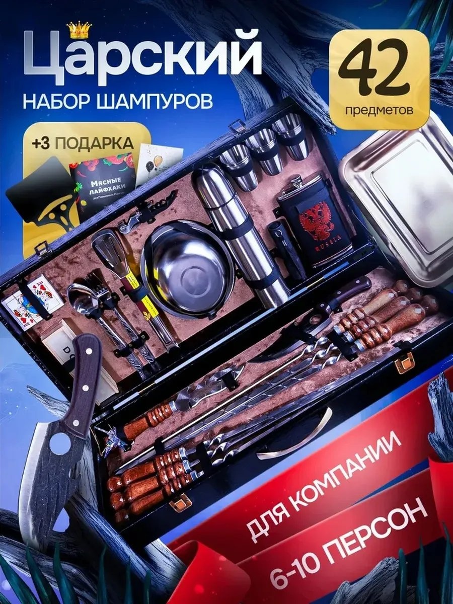 Шампур 442747609 1 шт